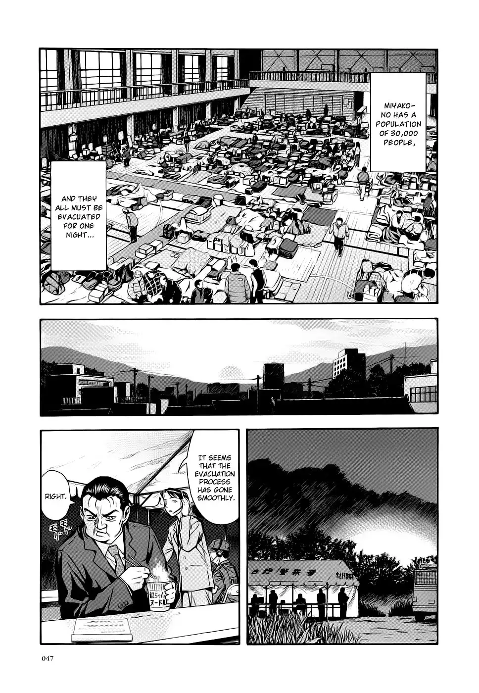 Otogi Matsuri Chapter 39 17